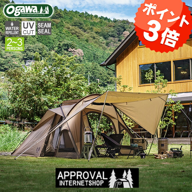 楽天市場】送料無料 ogawa ステイシーST-2 カーキ ドーム型