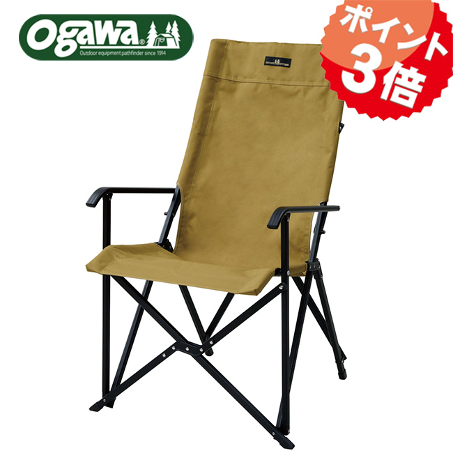 楽天市場】ogawa リラックスチェア サンドベージュ 1930 キャンパル 