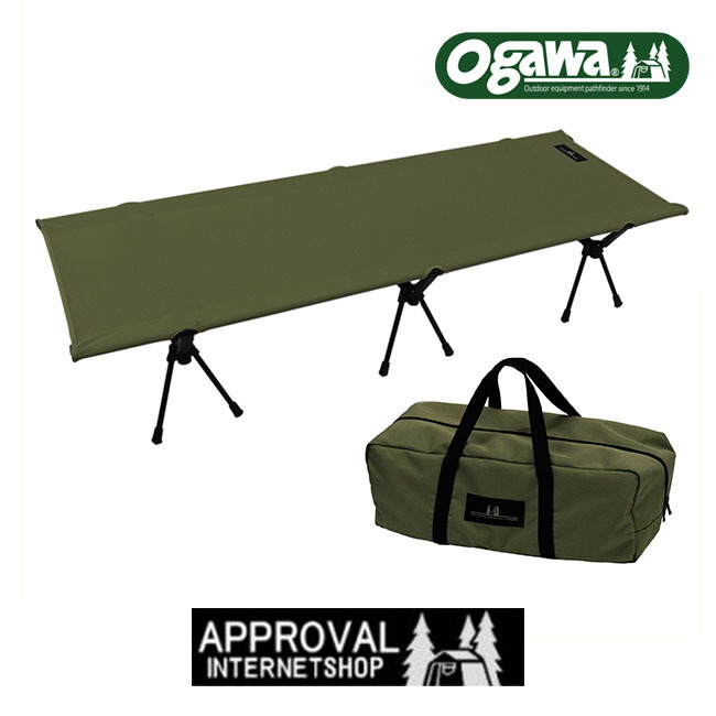 楽天市場】シエスタコット 簡易コット ogawa オガワ コット