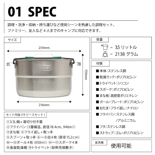 正規品 STANLEY スタンレー ベースキャンプクックセット 10-02479-041 シルバー クッカー 鍋 皿 カトラリー