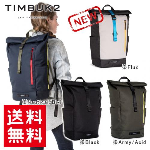 楽天市場 送料無料 Timbuk2 ティンバック2 Tuck Pack タックパック ロールトップバックパック ロールトップ カバン メッセンジャーバッグ メンズ レディース ユニセックス リュックサック バックパック アイネットｓｈｏｐ