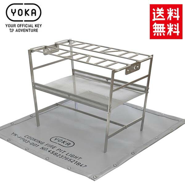 楽天市場】ヨカ yoka 焚き火台 COOKING FIRE PIT SOLO クッキング