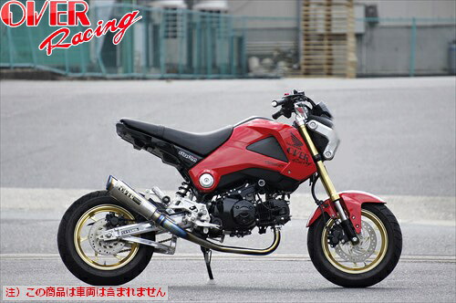 【送料無料】【オーヴァーレーシング】 OVER GPﾊﾟﾌｫｰﾏﾝｽ ﾁﾀﾝ/DOWN RS-R GROM 13-15 オーバーレーシング 公道使用不可 バイク好き ギフト お買い物マラソン 開催