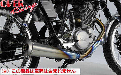 SR400 OVER SSメガホンマフラー Over Racing オーヴァーレーシング SSメガホン フルエキゾースト