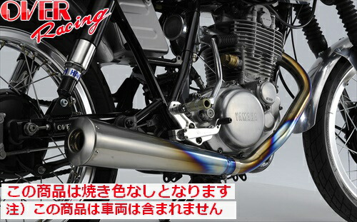 【楽天市場】【送料無料】【オーヴァーレーシング】 OVER チタンメガホン マフラー MANXﾀｲﾌﾟ 焼有 SR400 オーバーレーシング  バイク好き ギフト : アイネット楽天市場店