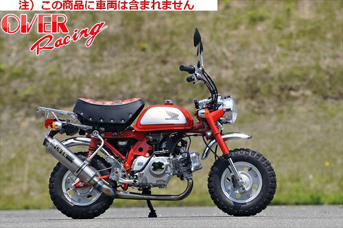 【送料無料】【オーヴァーレーシング】 OVER GPﾊﾟﾌｫｰﾏﾝｽ ﾌﾙﾁﾀﾝ JMCA/22 MONKEY(FI) オーバーレーシング 政府認証品 バイク好き ギフト お買い物マラソン 開催｜アイネット店
