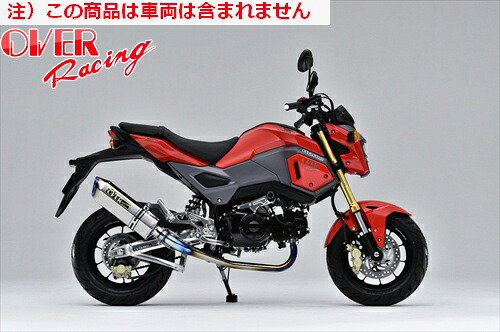 【送料無料】【オーヴァーレーシング】 OVER TT-Formula RS ﾌﾙﾁﾀﾝ GROM 16-/13-15 オーバーレーシング 政府認証品 バイク好き ギフト お買い物マラソン 開催 48,246円