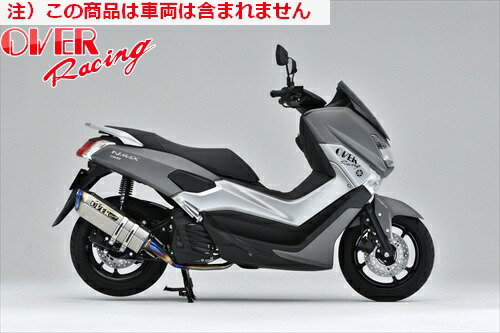 【送料無料】【オーヴァーレーシング】 OVER TT-Formula RS ﾌﾙﾁﾀﾝ N-MAX155 17 オーバーレーシング JMCA認証 バイク好き ギフト