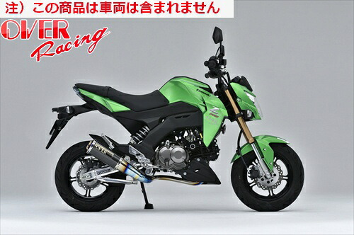 【送料無料】【オーヴァーレーシング】 OVER GP-PERFORMANCE XL フルチタン Z125-PRO(16-) オーバーレーシングv バイク好き ギフト お買い物マラソン 開催|アイネット店