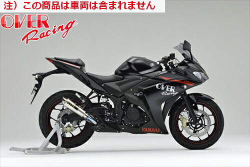 【送料無料】【オーヴァーレーシング】 OVER GPﾊﾟﾌｫｰﾏﾝｽ RS スリップオン YZF-R25/MT-25 オーバーレーシング JMCA認証 バイク好き ギフト お買い物マラソン 開催