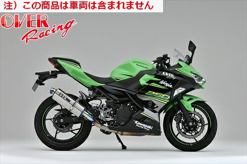 【送料無料】【オーヴァーレーシング】 OVER TT-Formula ﾌﾙﾁﾀﾝ スリップオン Ninja250 18 オーバーレーシング JMCA認証 バイク好き ギフト お買い物マラソン 開催