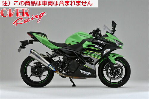【送料無料】【オーヴァーレーシング】 OVER TT-Formula RS+PRO チタン スリップオン マフラー Ninja400 18年 オーバーレーシング JMCA認証 バイク好き ギフト 59,499円