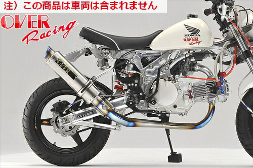 【送料無料】【オーヴァーレーシング】 OVER GPパフォーマンス SAJ マフラー MONKEY オーバーレーシング バイク好き ギフト お買い物マラソン 開催