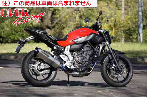 【送料無料】【オーヴァーレーシング】 OVER TT-Formula RS フルチタン マフラー 2-1 MT-07 オーバーレーシング JMCA認証 バイク好き ギフト 91,900円