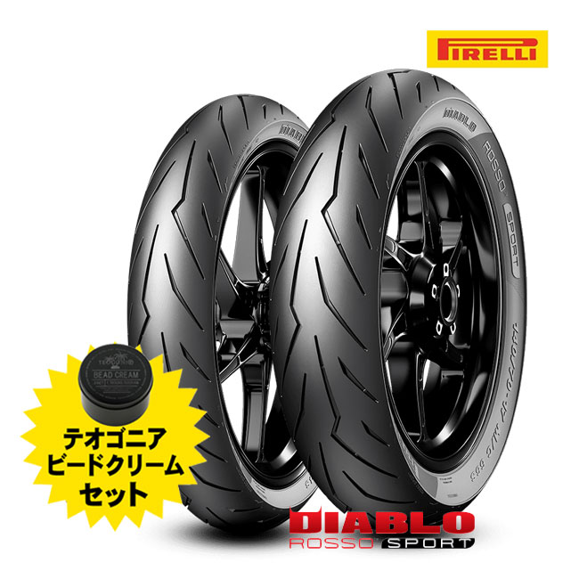送料無料 国内正規品 PIRELLI ピレリ ディアブロ ロッソスポーツ 110/70-17 130/70-17 DIABLO ROSSO SPORT バイクタイヤ チューブレス フロントリア 前後セット タイヤ交換お助け TEOGONIA テオゴニア ビードクリーム付き お買い物マラソン 開催|アイネット店