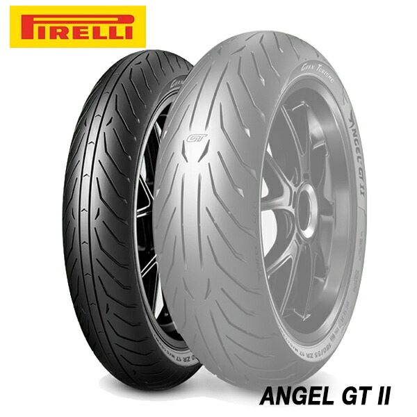 楽天市場】PIRELLI ピレリ ANGEL GT エンジェル 120/70ZR17＆160