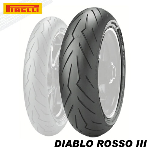送料無料 180/55ZR17 リア用 国内正規品 PIRELLI ピレリ ディアブロ ロッソ3 ラジアルタイヤ DIABLO ROSSO3 バイクタイヤ オンロードタイヤ ラジアル バイク好き ギフト 対応 お買い物マラソン 開催｜アイネット店