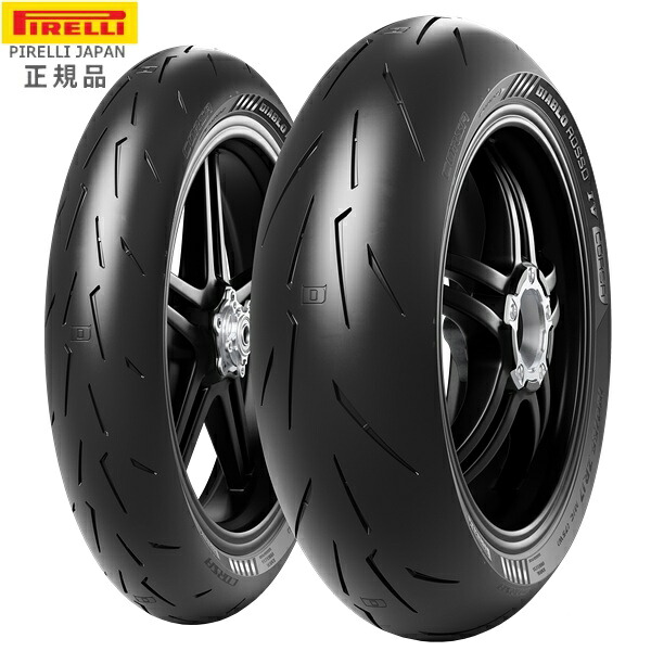 納期未定 入荷後発送 ピレリ ディアブロロッソ4 コルサ 120/70ZR17(58W) 200/60ZR17(80W) TL M/C PIRELLI 送料無料 DIABLO ROSSO4 CORSA フロント リア タイヤ 前後セット バイク好き ギフト お買い物マラソン 開催