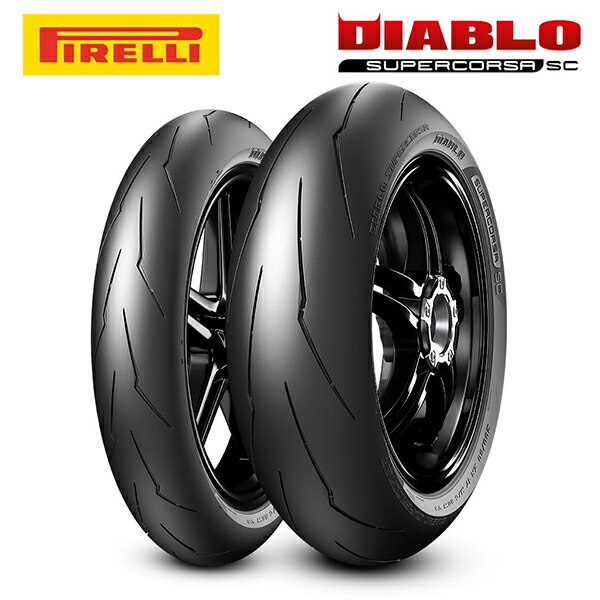 ピレリ　スーパーコルサ　SC1 150/60/17 ピレリ ディアブロ スーパーコルサ V3 SC1 150/60ZR17 (バイク用