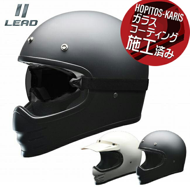 LEAD RUDE/ルード スクランブラー ヘルメット マットブラック マットカラー オフロードレーサー フルフェイス ゴーグル 同梱 リード工業 ビンテージ ガラスコーティングサービス 対応 バイク好き ギフト お買い物マラソン 開催