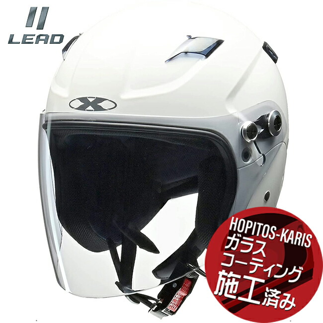 【送料無料】 リード工業 RAZZO STRADA スポーツジェットヘルメット ホワイト LLサイズ スクーター アーバン moto 通勤 通学 ガラスコーティングサービス 対応 バイク好き ギフト お買い物マラソン 開催