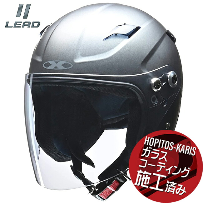 【送料無料】 リード工業 RAZZO STRADA スポーツジェットヘルメット マットガンメタ フリー ガラスコーティングサービス バイク好き ギフト お買い物マラソン 開催