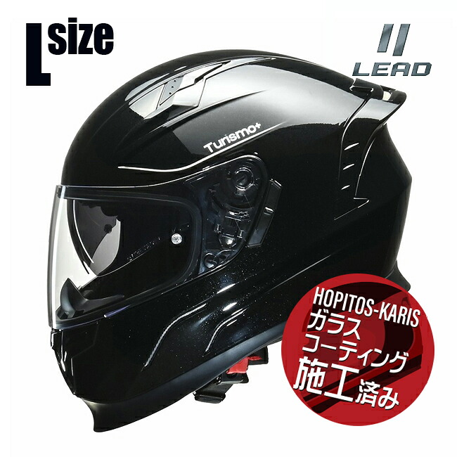 送料無料 リード工業 LEAD TURISMO Plus フルフェイスヘルメット ツーリスモ プラス ブラックメタリック Lサイズ 59～60cm未満 バイク用 Web販売専用モデル ツーリング 通勤 通学 お買い物マラソン 開催