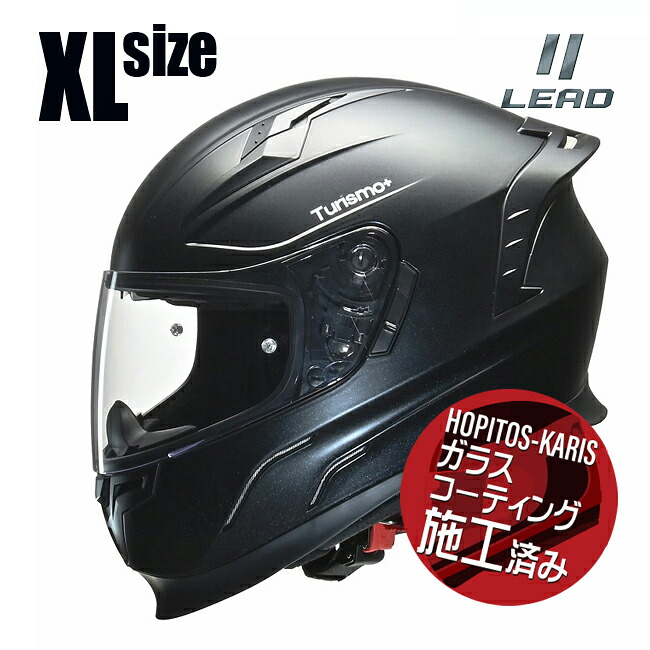送料無料 リード工業 LEAD TURISMO Plus フルフェイスヘルメット ツーリスモ プラス マットブラック XLサイズ 61～62cm未満 バイク用 Web販売専用モデル ツーリング 通勤 通学 お買い物マラソン 開催｜アイネット店