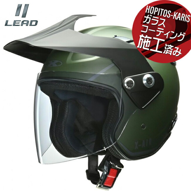 楽天市場】LEAD/リード工業 X-AIR RAZZO-V マットグリーン Lサイズ 59-60cm未満 ジェット ヘルメット バイク アドベンチャー  UVカット エアダクト シールド 付き ABS 全排気量対応 オフロード グッドデザイン賞 スポーツ : アイネット楽天市場店