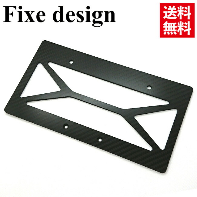 Fixe design CFRP ライセンスプレートベース トラペゾイド FDLP106 License Plate Base カーボンナンバープレート ドライカーボン セミグロス仕上 ブラック 高強度 超軽量 Frame Bracket 125cc以上 対応 デフスタンダード