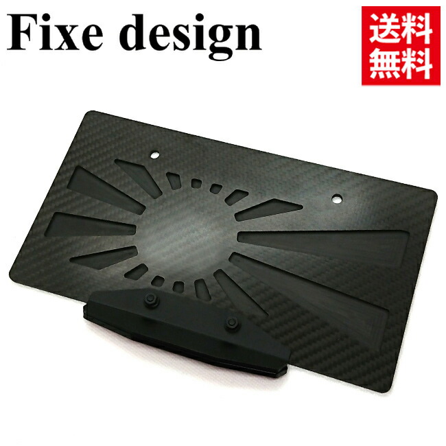 楽天市場】ウインターセール Fixe design CFRP ライセンスプレート