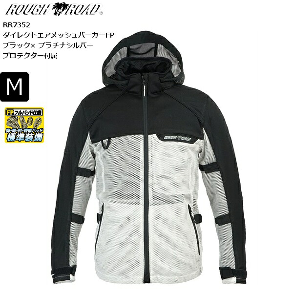 【送料無料】【ブラック/プラチナシルバー/M】 ラフ&ロード RR7352 ダイレクトエアメッシュパーカーFP moto バイク用 ライジャケ ジャケット ウエア アウター プロテクター付き ツーリング 通勤 通学 春夏秋 ラフロ ストレッチ 涼しい カジュアルサマーパーカー ライディング