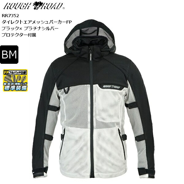 【送料無料】【ブラック/プラチナシルバー/BM】 ラフ&ロード RR7352 ダイレクトエアメッシュパーカーFP moto バイク用 ライジャケ ジャケット ウエア アウター プロテクター付き ツーリング 通勤 通学 春夏秋 ラフロ ストレッチ 涼しい