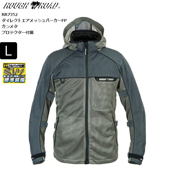 【送料無料】【ガンメタ/L】 ラフ&ロード RR7352 ダイレクトエアメッシュパーカーFP moto バイク用 ライジャケ ジャケット ウエア アウター プロテクター付き ツーリング 通勤 通学 春夏秋 ラフロ ストレッチ 涼しい カジュアルサマーパーカー ライディング