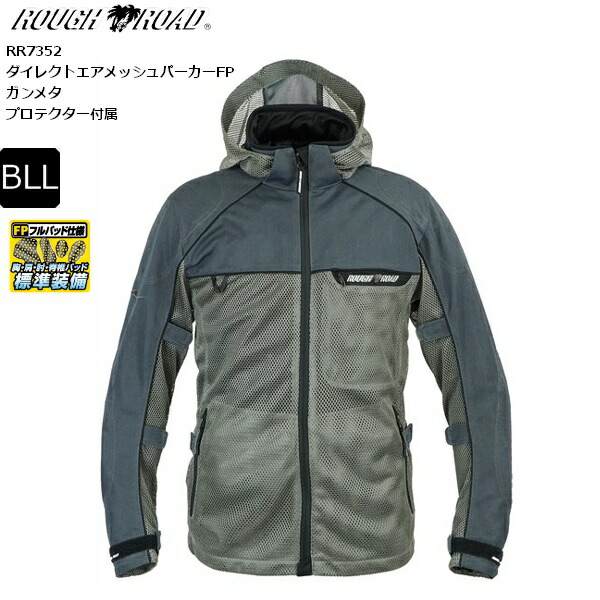 【送料無料】【ガンメタ/BLL】 ラフ&ロード RR7352 ダイレクトエアメッシュパーカーFP moto バイク用 ライジャケ ジャケット ウエア アウター プロテクター付き ツーリング 通勤 通学 春夏秋 ラフロ ストレッチ 涼しい カジュアルサマーパーカー ライディング