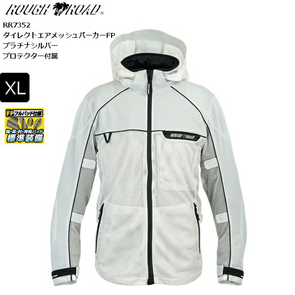 【送料無料】【プラチナシルバー/XL】 ラフ&ロード RR7352 ダイレクトエアメッシュパーカーFP moto バイク用 ライジャケ ジャケット ウエア アウター プロテクター付き ツーリング 通勤 通学 春夏秋 ラフロ ストレッチ 涼しい