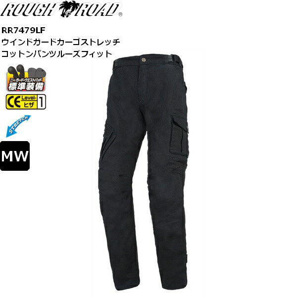 【ブラック/MW】 ラフ＆ロード 3ｼｰｽﾞﾝﾊﾟﾝﾂ RR7479LF ウインドガードカーゴストレッチコットンパンツルーズフィット メンズ moto バイク用 通勤 通学 ツーリング ラフロ　【送料無料】 お買い物マラソン 開催 10,974円