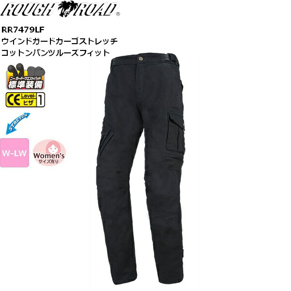 【ブラック/W-LW】 ラフ＆ロード 3ｼｰｽﾞﾝﾊﾟﾝﾂ RR7479LF ウインドガードカーゴストレッチコットンパンツルーズフィット Women's 女性 moto バイク用 通勤 通学 ツーリング ラフロ　【送料無料】 お買い物マラソン 開催