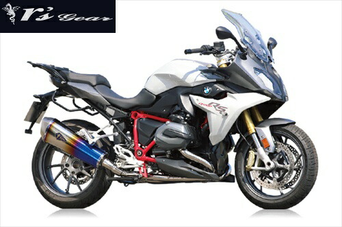 送料無料 アールズギア BMW 水冷 R1200R/RS用 マフラー リアルスペック シングル チタンドラッグブルー RB09-01RD 2017- お買い物マラソン 開催