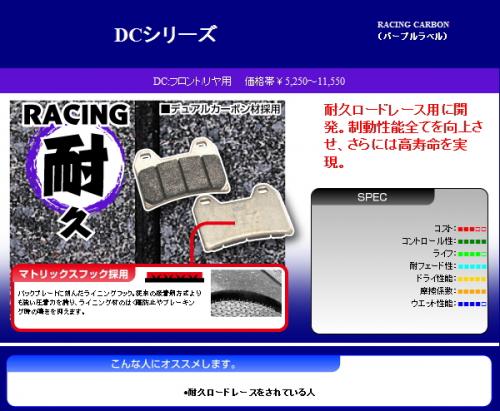 【バンディッド400VZ/97-99】WF[ダブルディスク フロント]用 SBS ブレーキパッド タイプDC ロードレース用 [777-0631081] バイク好き ギフト