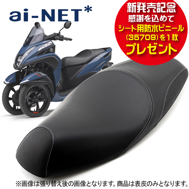 楽天市場】送料無料 スクリーン ヤマハ トリシティ125 TRICITY125