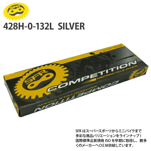 TW225 用 SFR チェーン 428-132L シールチェーン ドライブチェーン バイク好き ギフト
