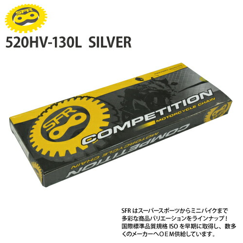 SFR チェーン 【BANDIT(バンディット)250V/VZ】 520-130L シールチェーン ドライブチェーン バイク好き ギフト お買い物マラソン 開催 5,957円