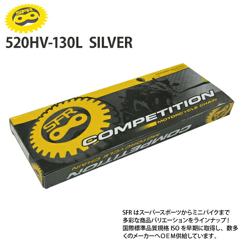 SFR チェーン 【GSX250S KATANA(カタナ)】 520-130L シールチェーン ドライブチェーン バイク好き ギフト お買い物マラソン 開催