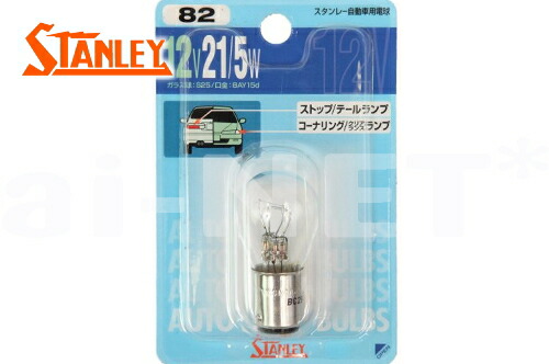 W1SA 純正テールランプ　スタンレー テールランプ 040-4915 Yahoo!オークション -「040」(テールランプ) (純正品)の落札相場