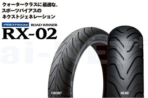 納期未定入荷後発送 送料無料 IRC 井上ゴム RX02 110/80-17 150/70-18 フロントタイヤ リアタイヤ 前後セット バイク好き ギフト