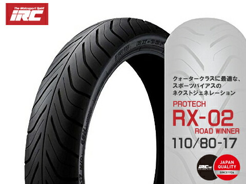 楽天市場】送料無料 IRC 井上ゴム RX02 110/80-17 140/70-18 フロントタイヤ リアタイヤ 前後セット あす楽対応 バイク好き  ギフト : アイネット楽天市場店