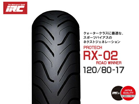 納期未定入荷後発送 IRC 井上ゴム RX-02 120/80-17 61H TL リアタイヤ 302657 バイク タイヤ バイク好き ギフト お買い物マラソン 開催|アイネット店