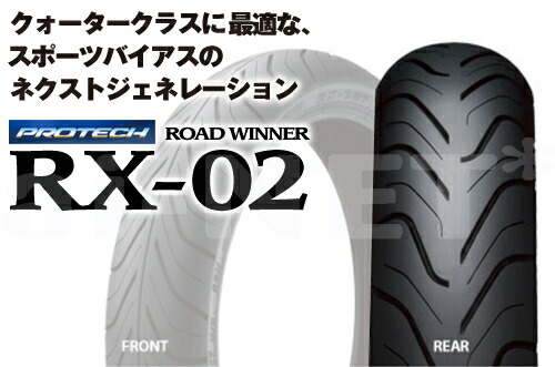 楽天市場】送料無料 IRC 井上ゴム RX-02 120/80-17 61H TL リアタイヤ