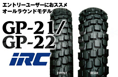送料無料 IRC 井上ゴム GP21/22 2.75-21 4.10-18 フロントタイヤ リアタイヤ 前後セット 対応 バイク好き ギフト お買い物マラソン 開催|アイネット店